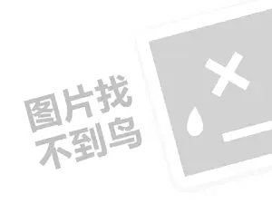 OHUI浠ｇ悊璐规槸澶氬皯锛堝垱涓氶」鐩瓟鐤戯級